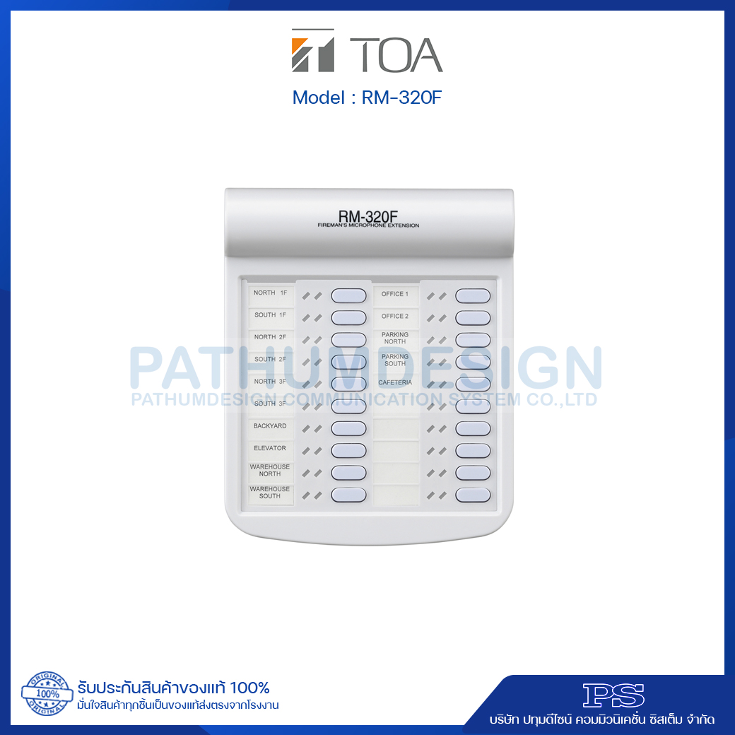 RM-320F Fireman's Microphone Extension