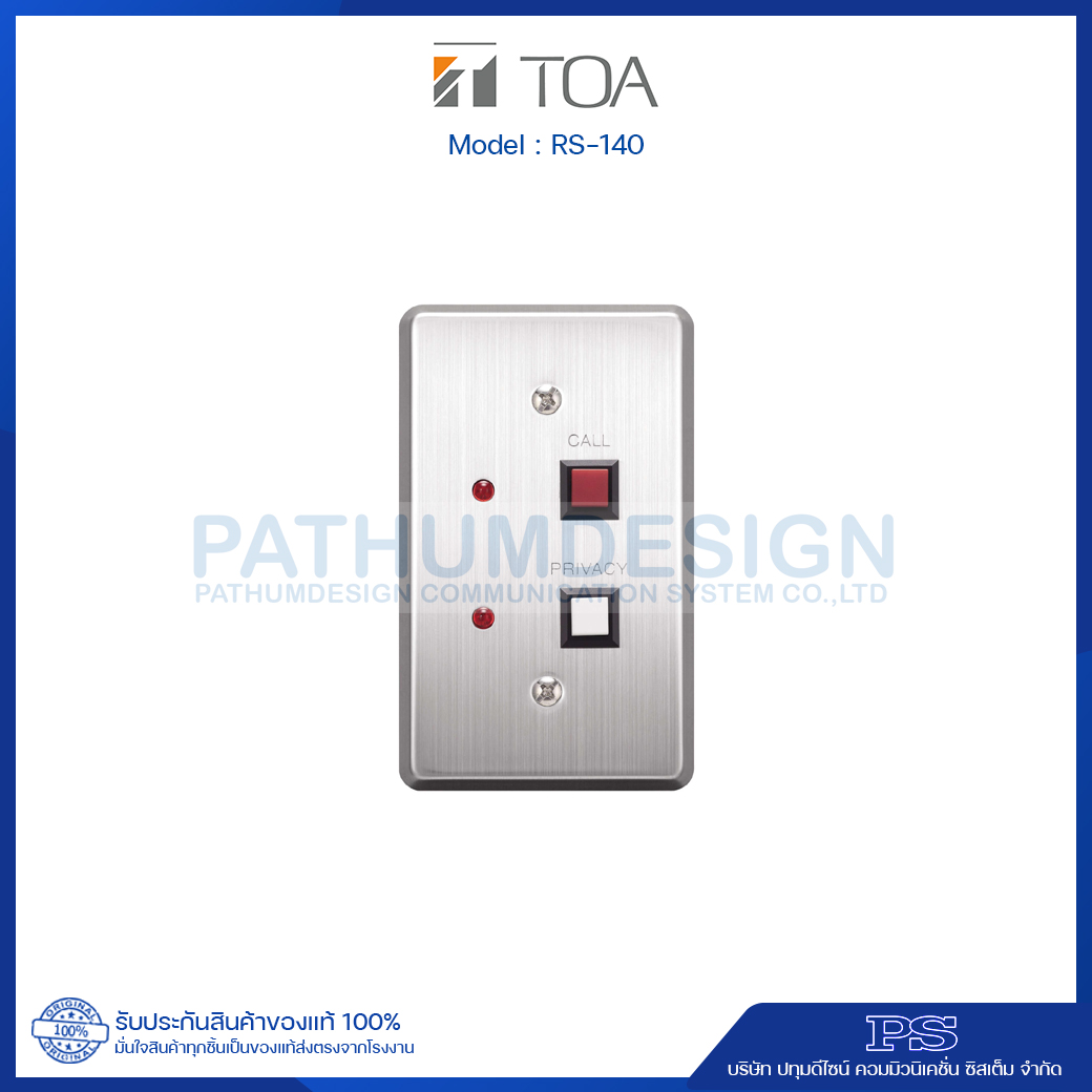 RS-140 IP Intercom Swtich Panel