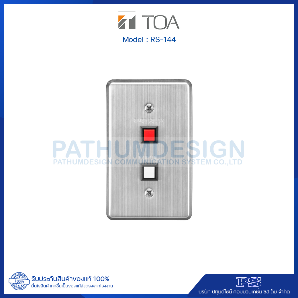 RS-144 IP Intercom Swtich Panel