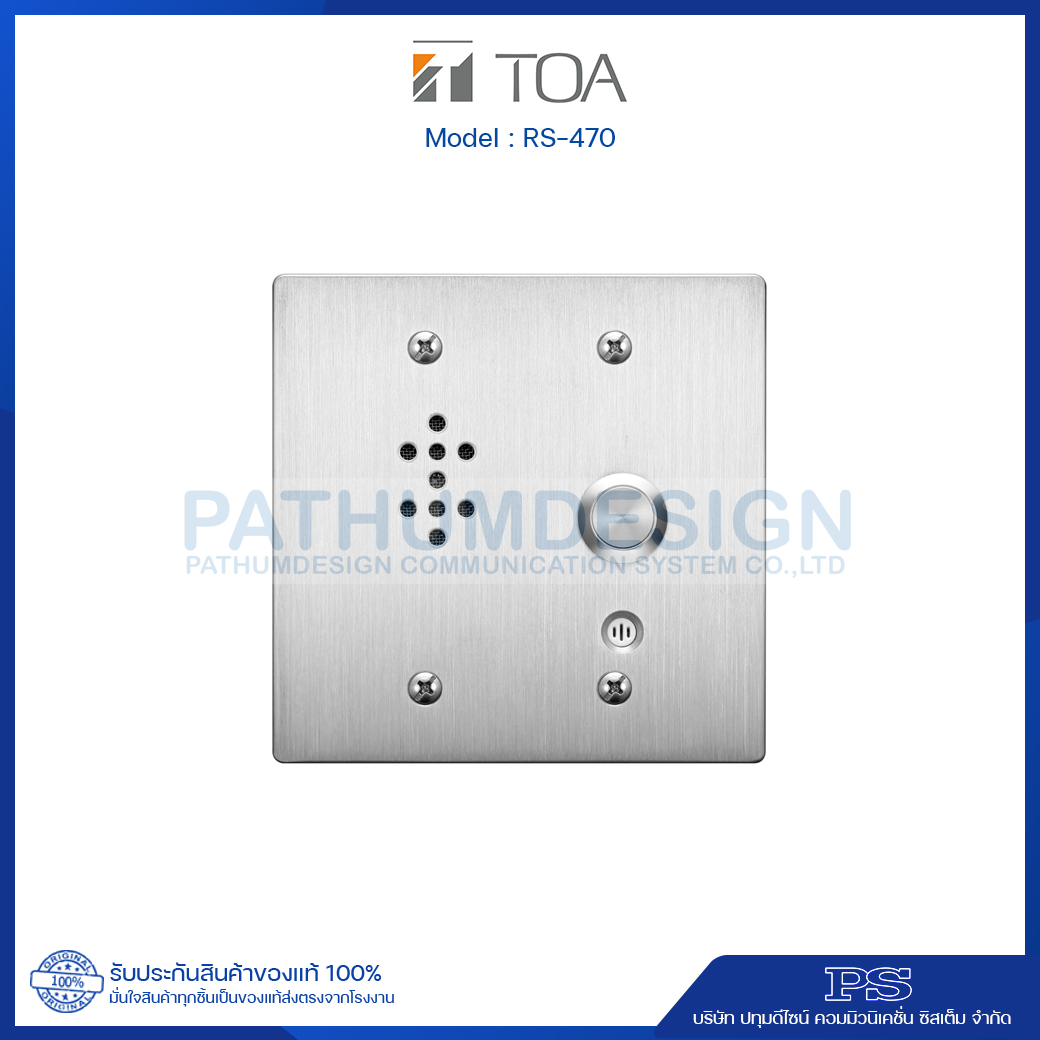 RS-470 IP Intercom Substation (Outdoor)