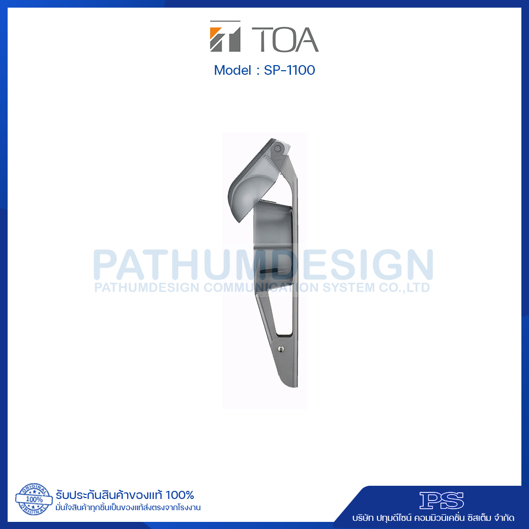 SP-1100 Wall Mount Bracket