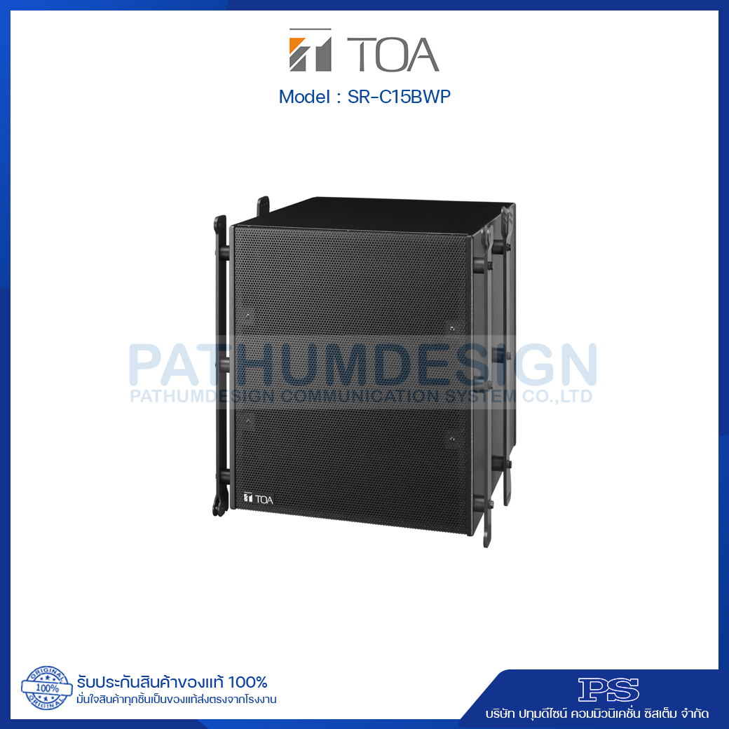 SR-C15BWP Line Array Speaker (Outdoor)