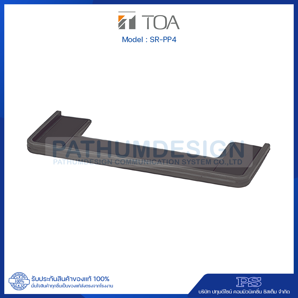 SR-PP4 Protection Pad