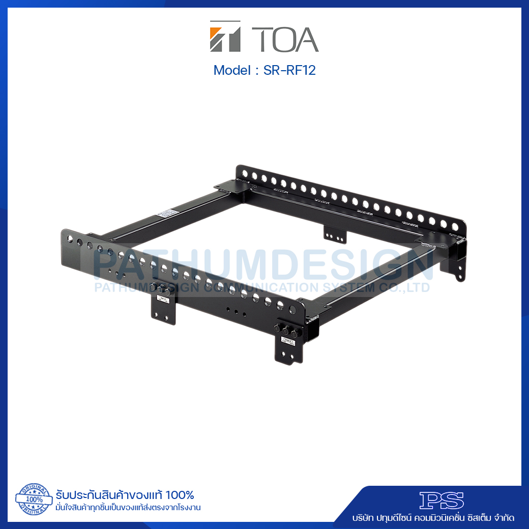 SR-RF12 Rigging Frame