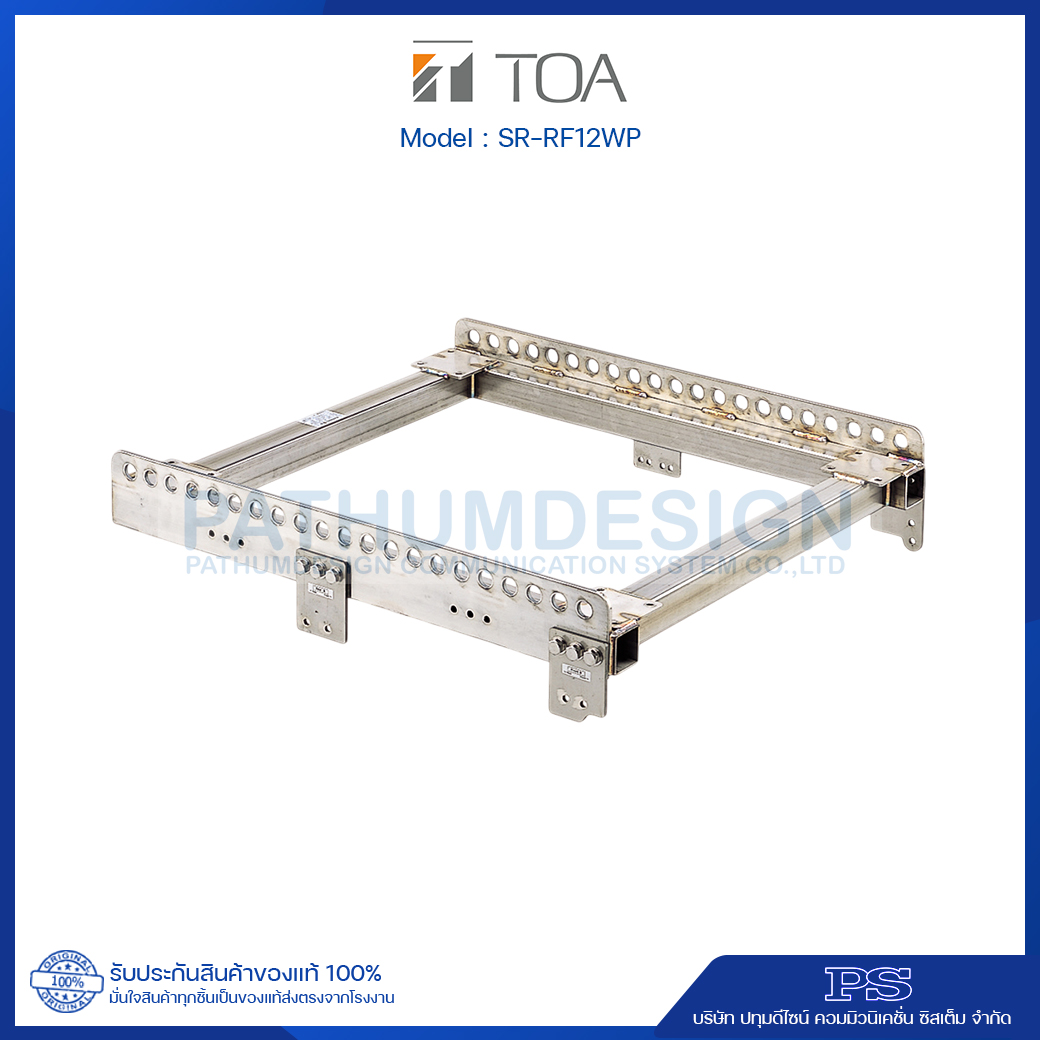 SR-RF12WP Rigging Frame (Outdoor)