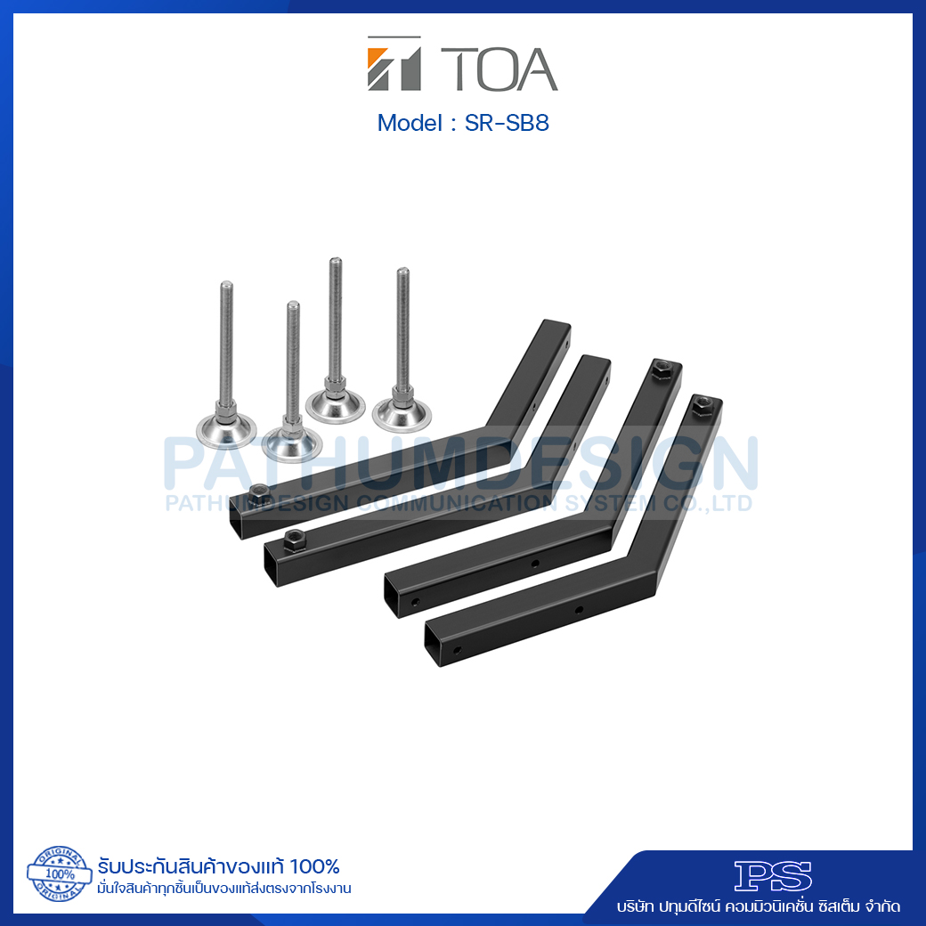 SR-SB8 Rigging Support Bracket