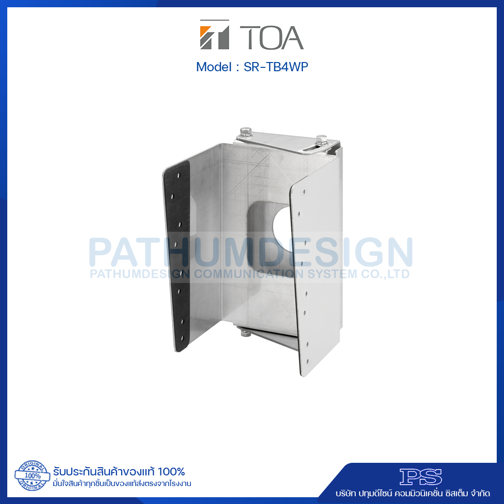 SR-TB4WP Wall Tilt Bracket (Outdoor)