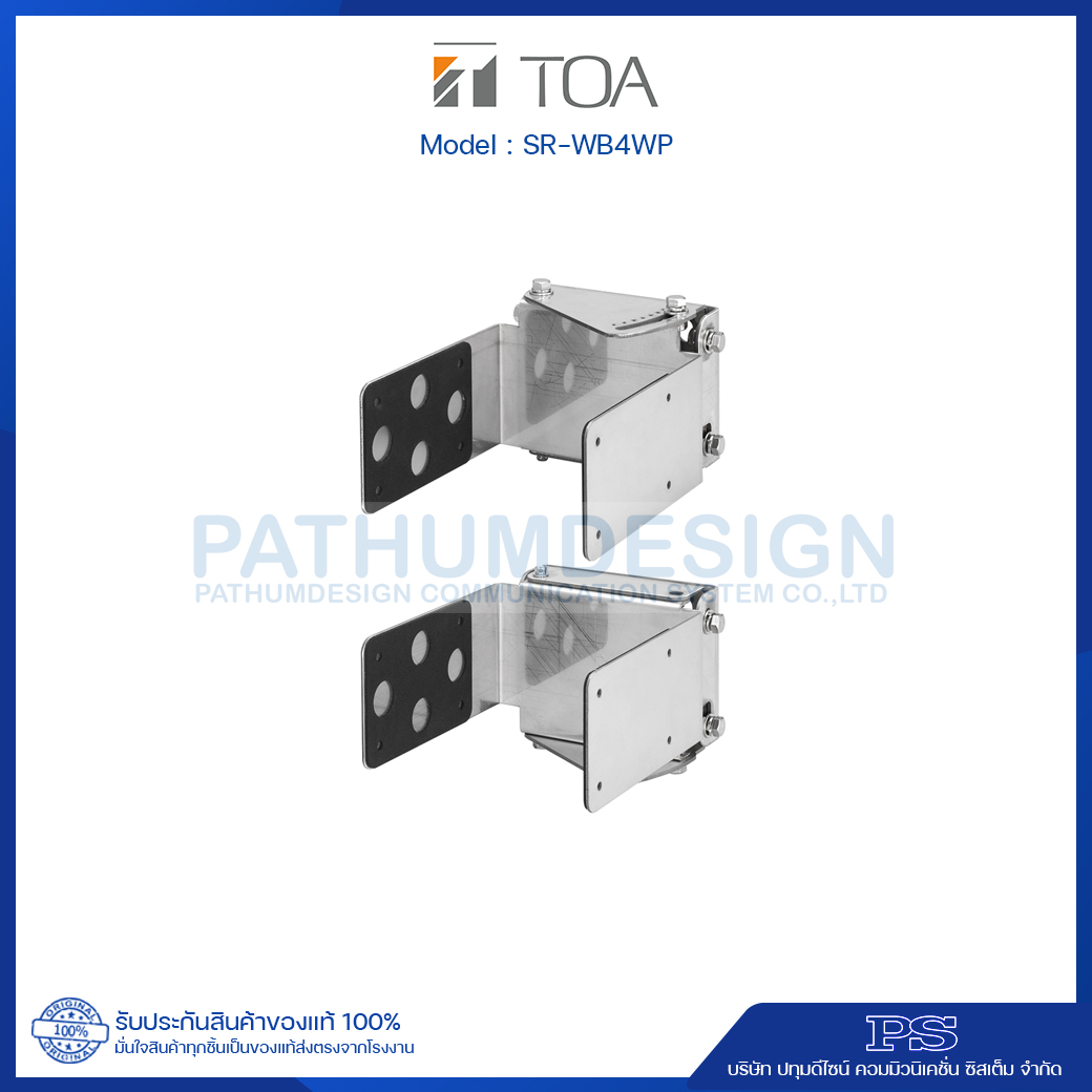 SR-WB4WP Wall Mount Bracket