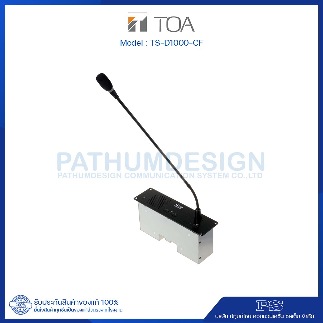 TS-D1000-CF Flush mount Chairman Unit