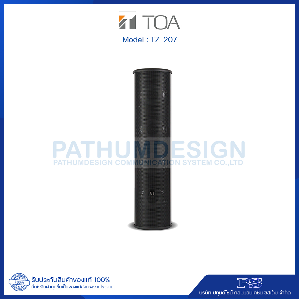 TZ-207 Column Speaker