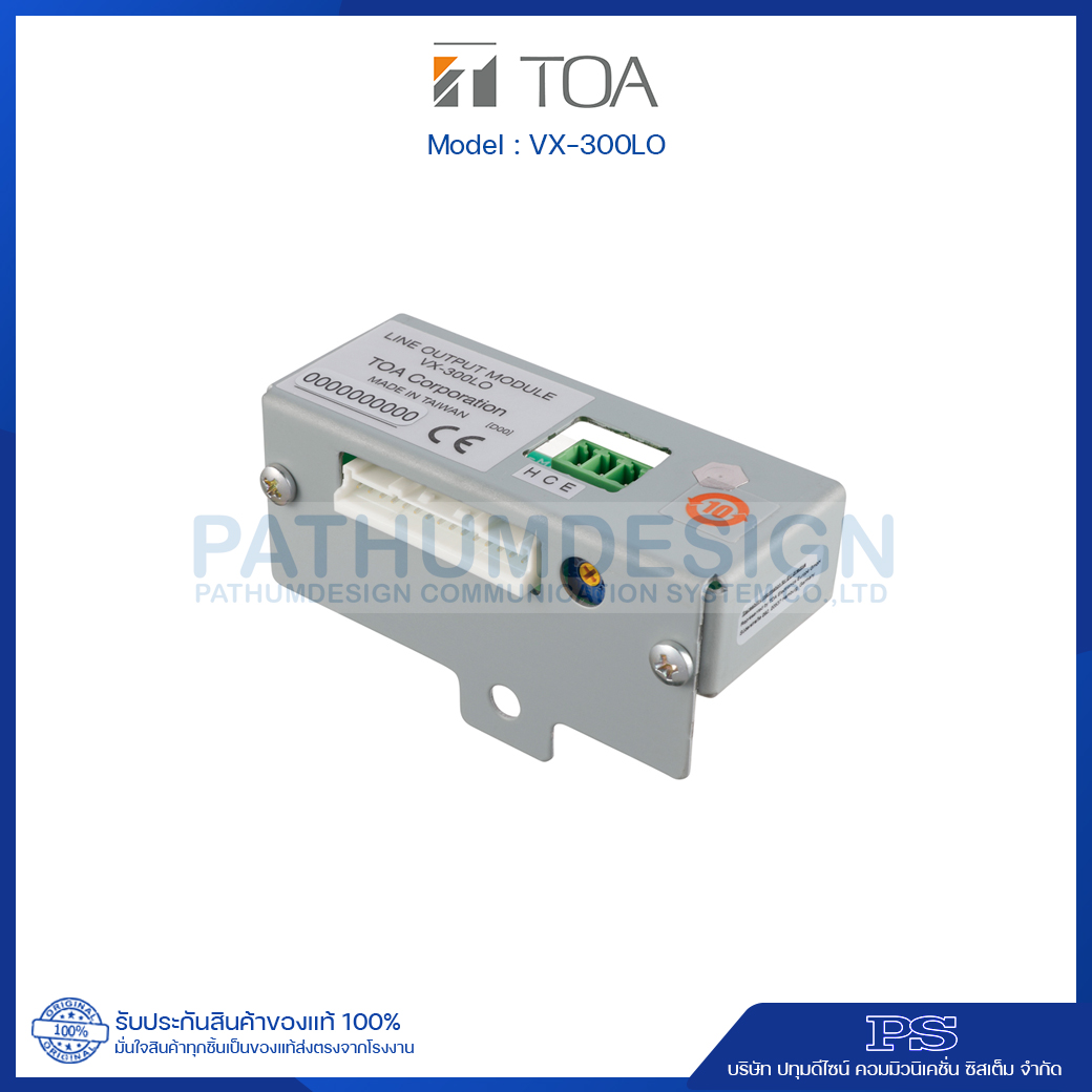 VX-300LO Line Output Module