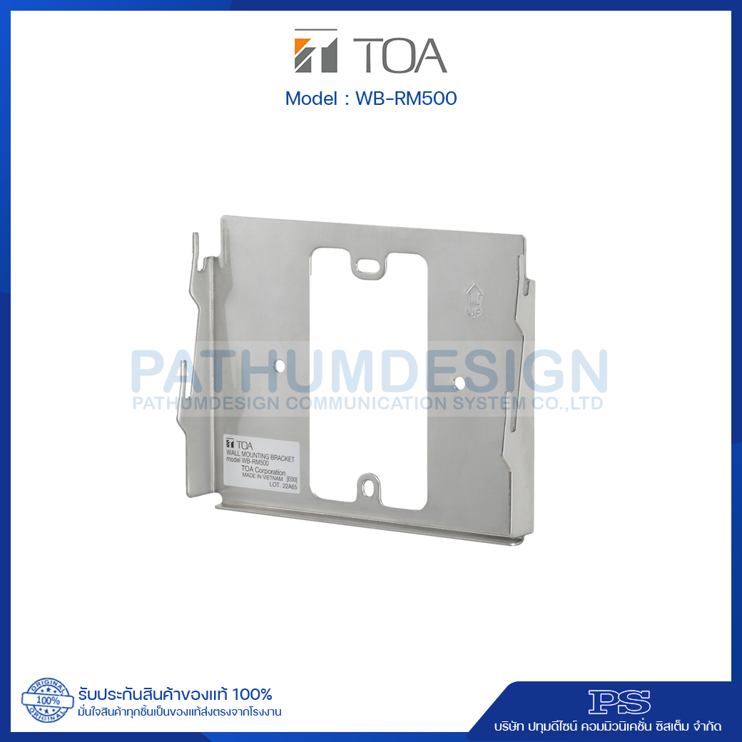 WB-RM500 Wall Mount Bracket