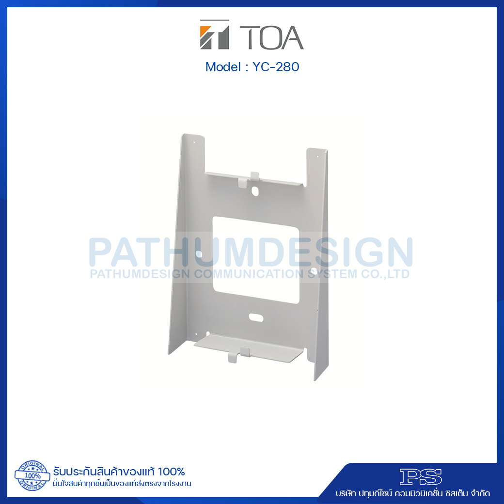 YC-280 Wall Mount Bracket