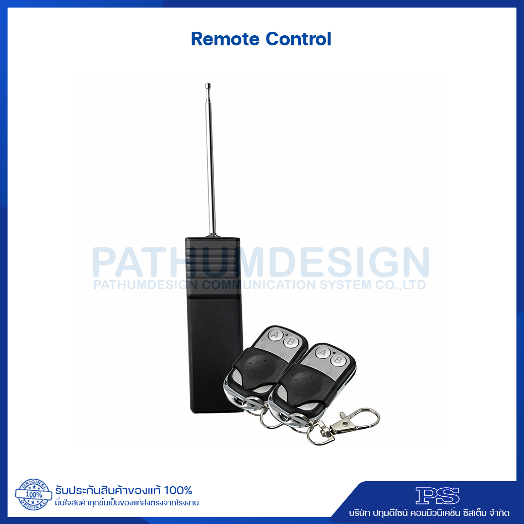 ชุดรีโมท คอนโทรล เปิด / ปิด อุปกรณ์ไฟฟ้า และ ประตูคีย์การ์ด
