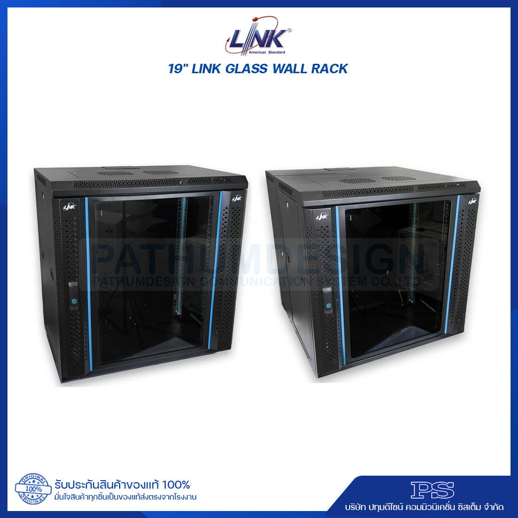 19" Glass Wall Rack LINK