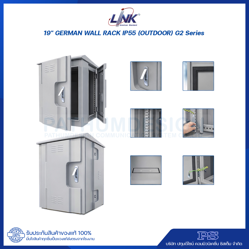 19" GERMAN WALL RACK IP55 (OUTDOOR) G2 Series