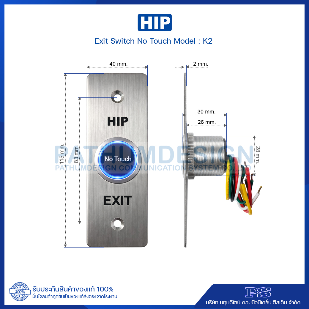HIP Exit Switch No Touch รุ่น K2