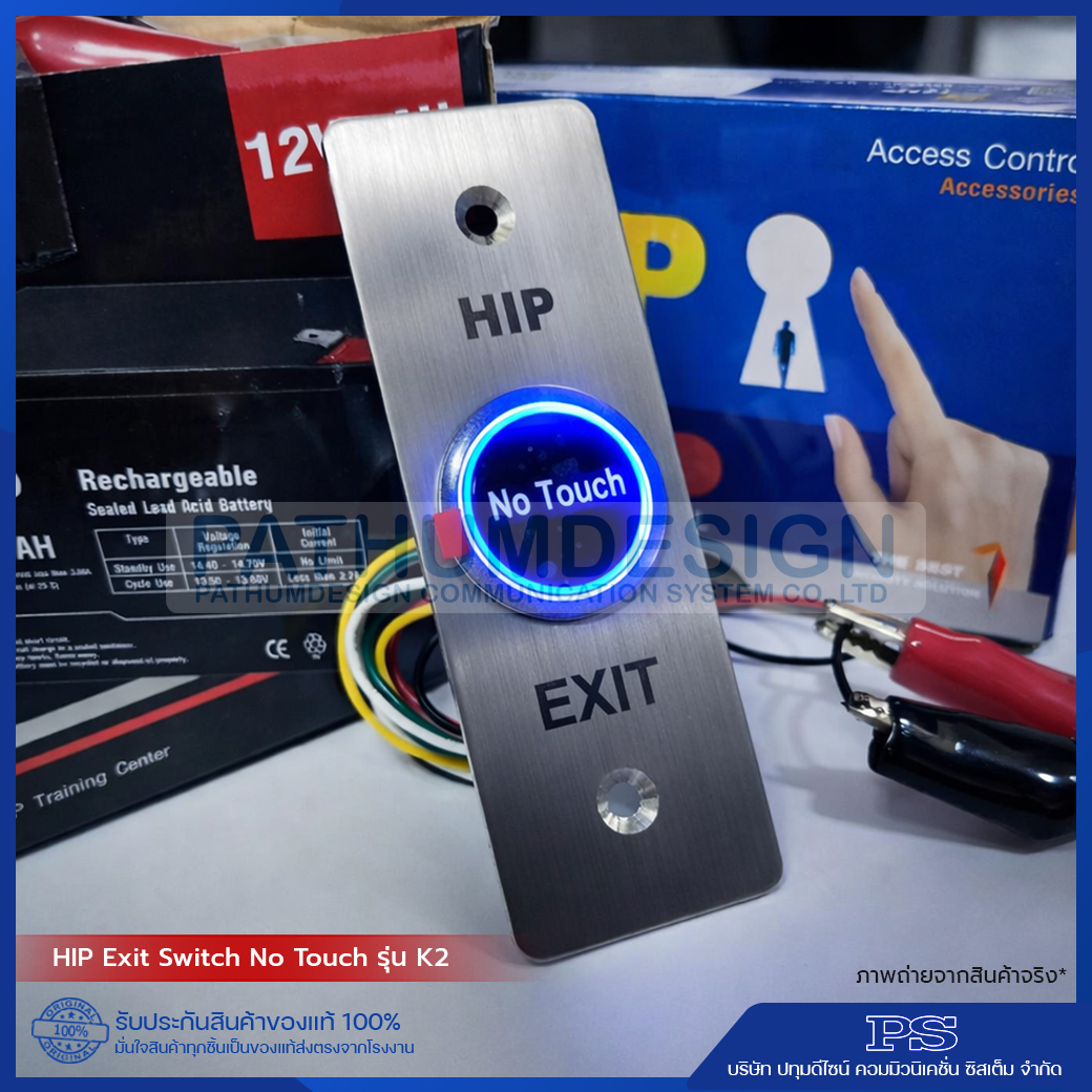 HIP Exit Switch No Touch รุ่น K2