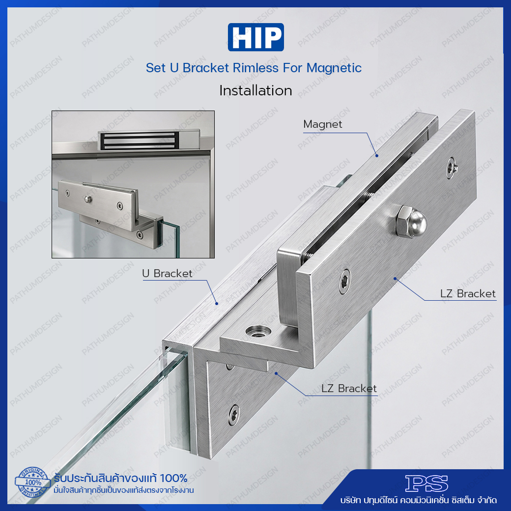 HIP Set U Bracket Rimless For Magnetic 600Lbs (ใช้ร่วมกับกลอนแม่เหล็ก HIP เท่านั้น)