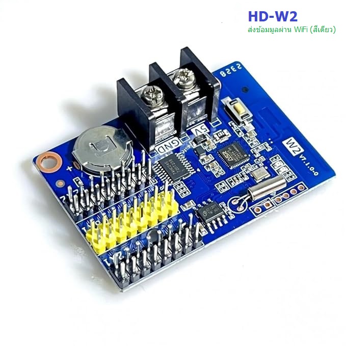 LED Controller HD-W2 ส่งข้อมูลผ่าน WiFi (สีเดียว)