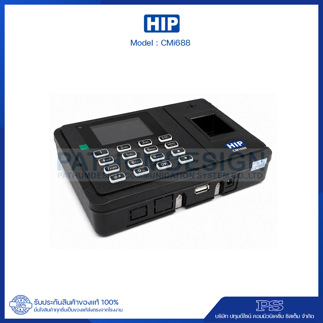 HIP รุ่น CMi688 Fingerprint