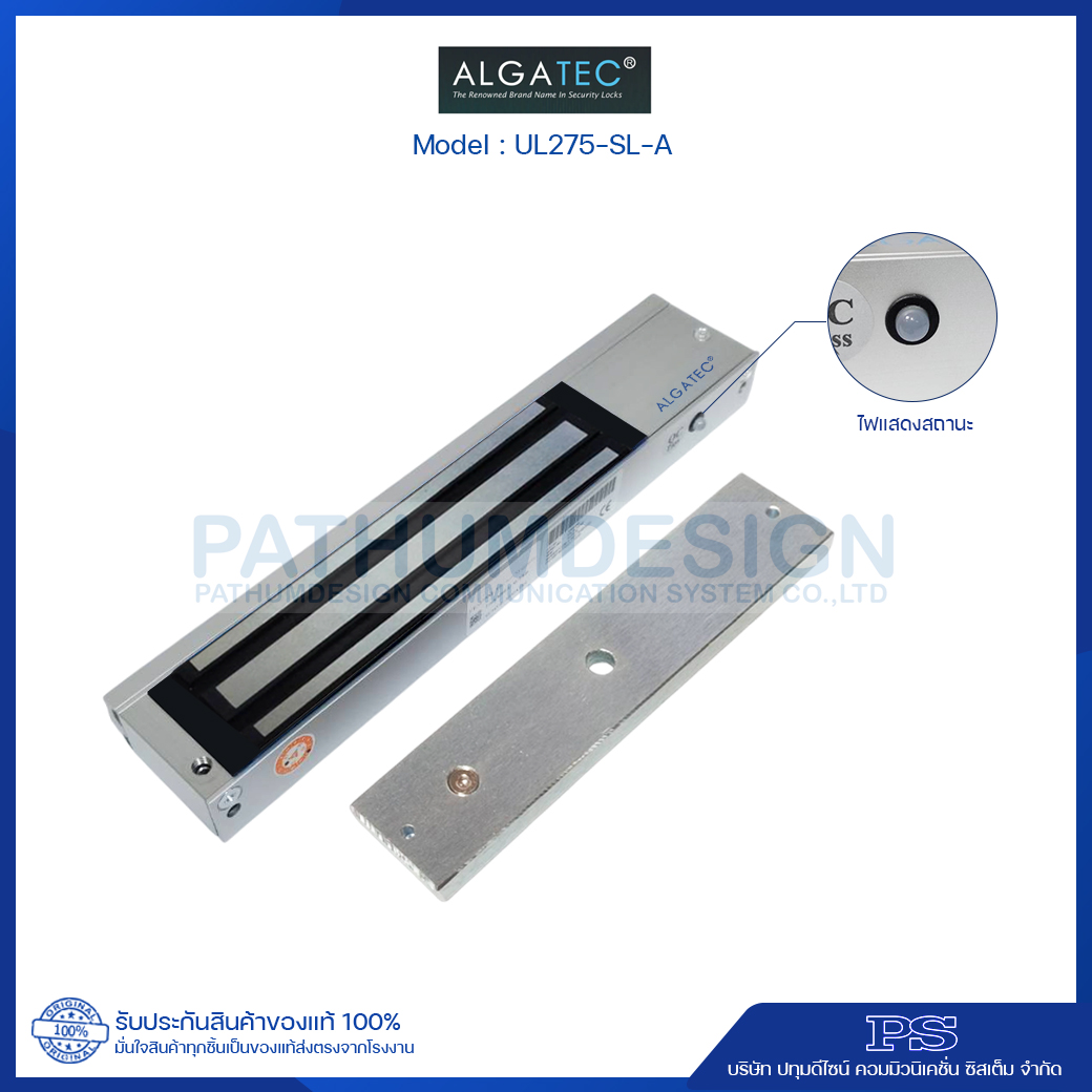 กลอนแม่เหล็กไฟฟ้า ALGATEC 600Lbs UL275-SL-A 12/24Vdc กลอนแม่เหล็ก + LZ Bracket 600Lbs