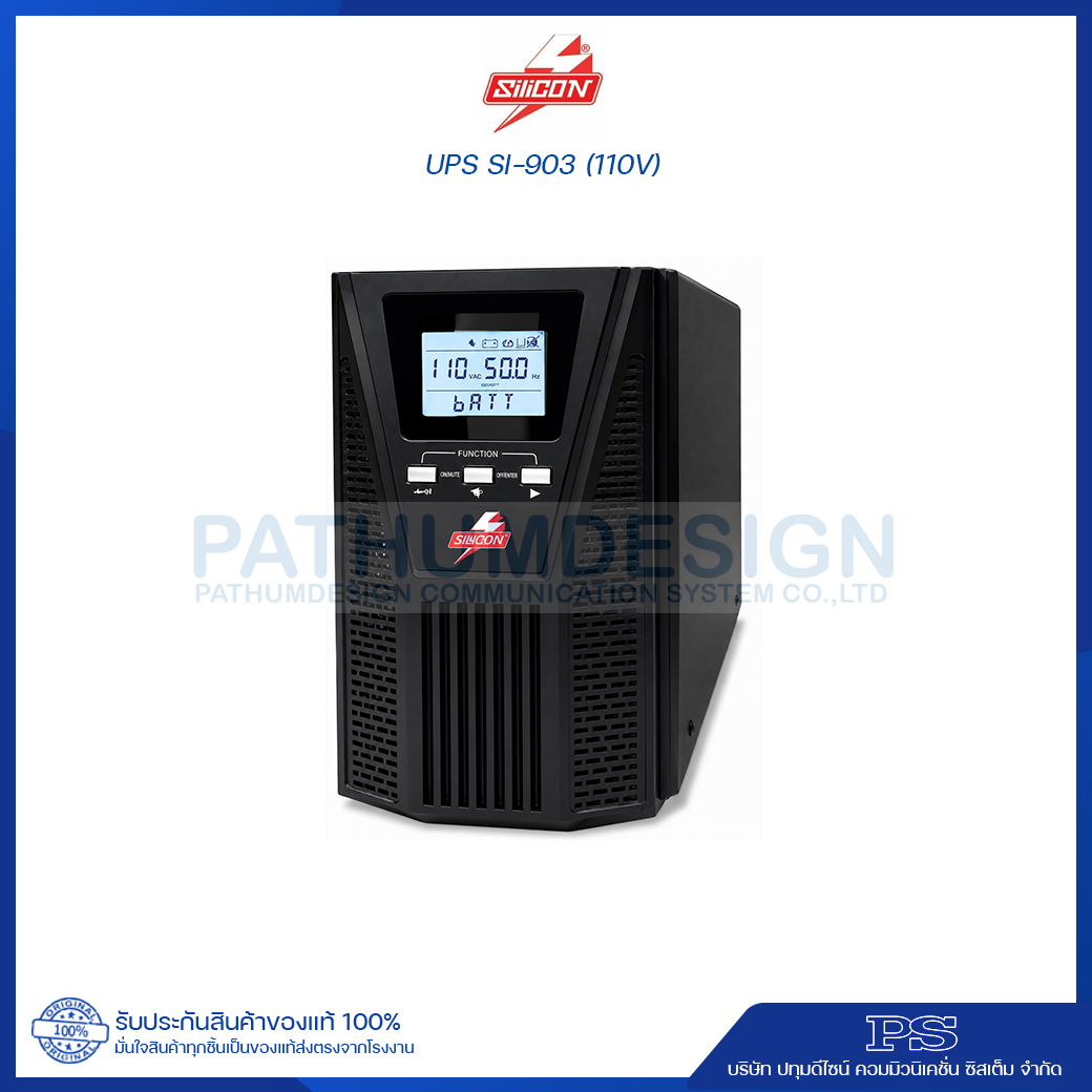 เครื่องสำรองไฟ UPS Silicon รุ่น SI903 3KVA (110V)
