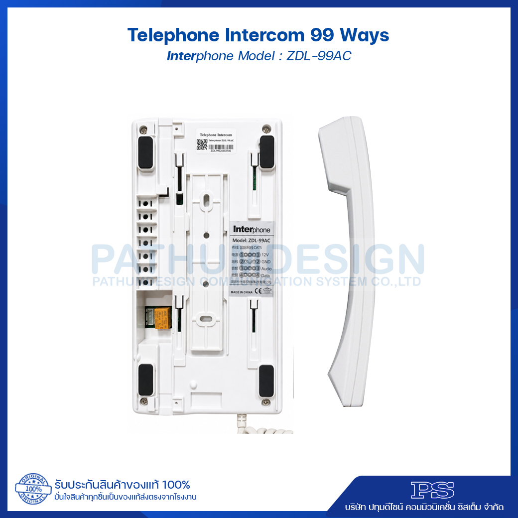 Interphone รุ่น ZDL-99AC Telephone Intercom 99 Ways