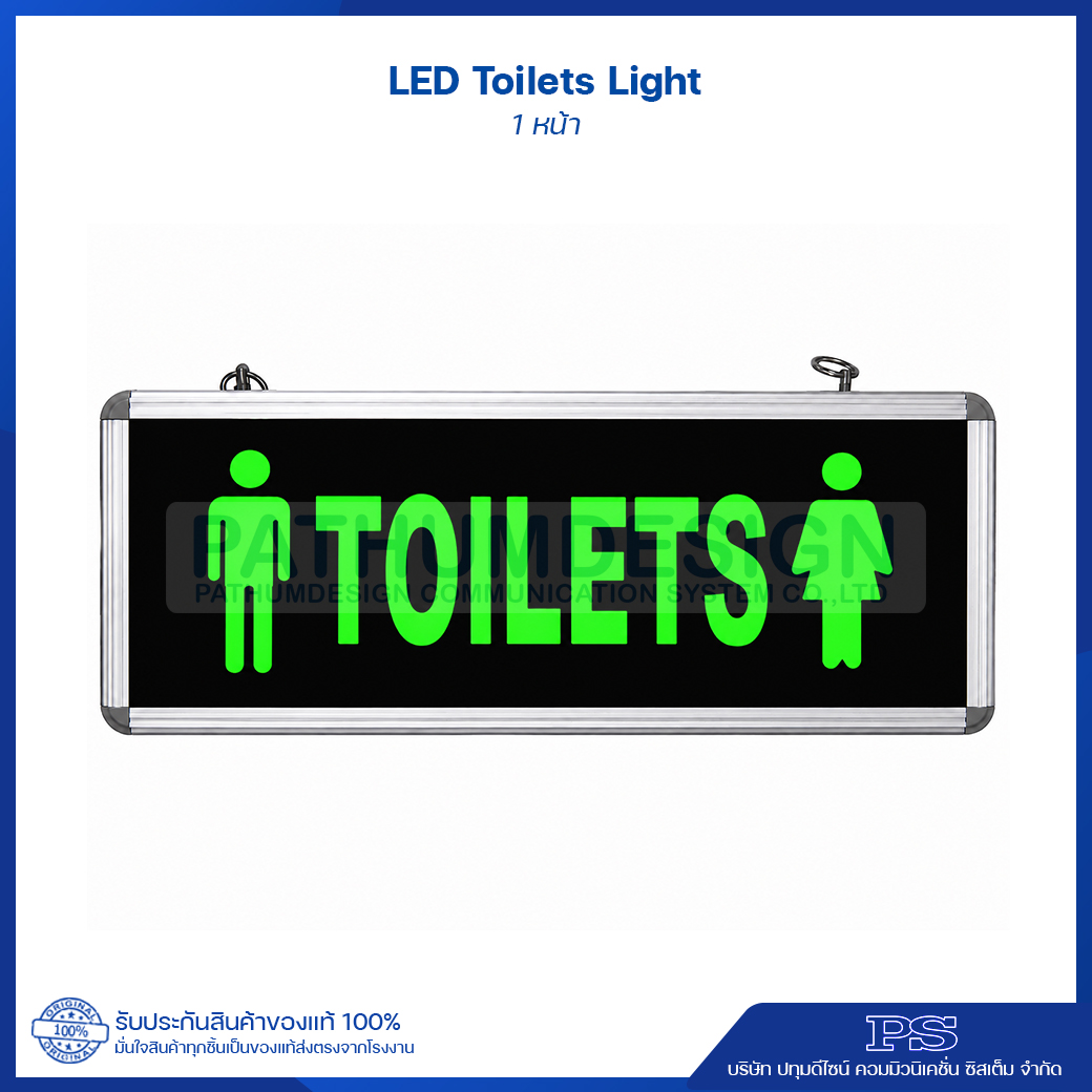 ป้ายไฟบอกทาง LED Toilet light