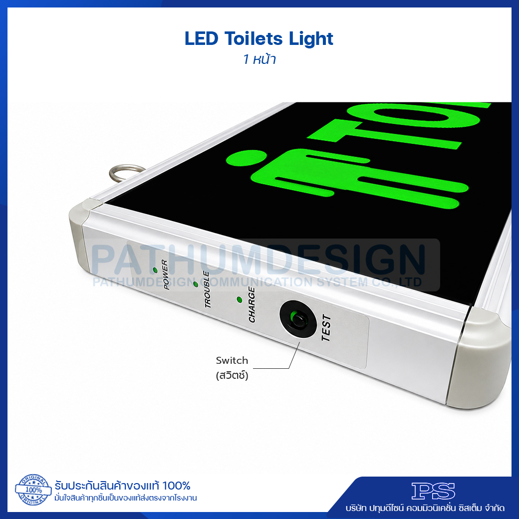 ป้ายไฟบอกทาง LED Toilet light