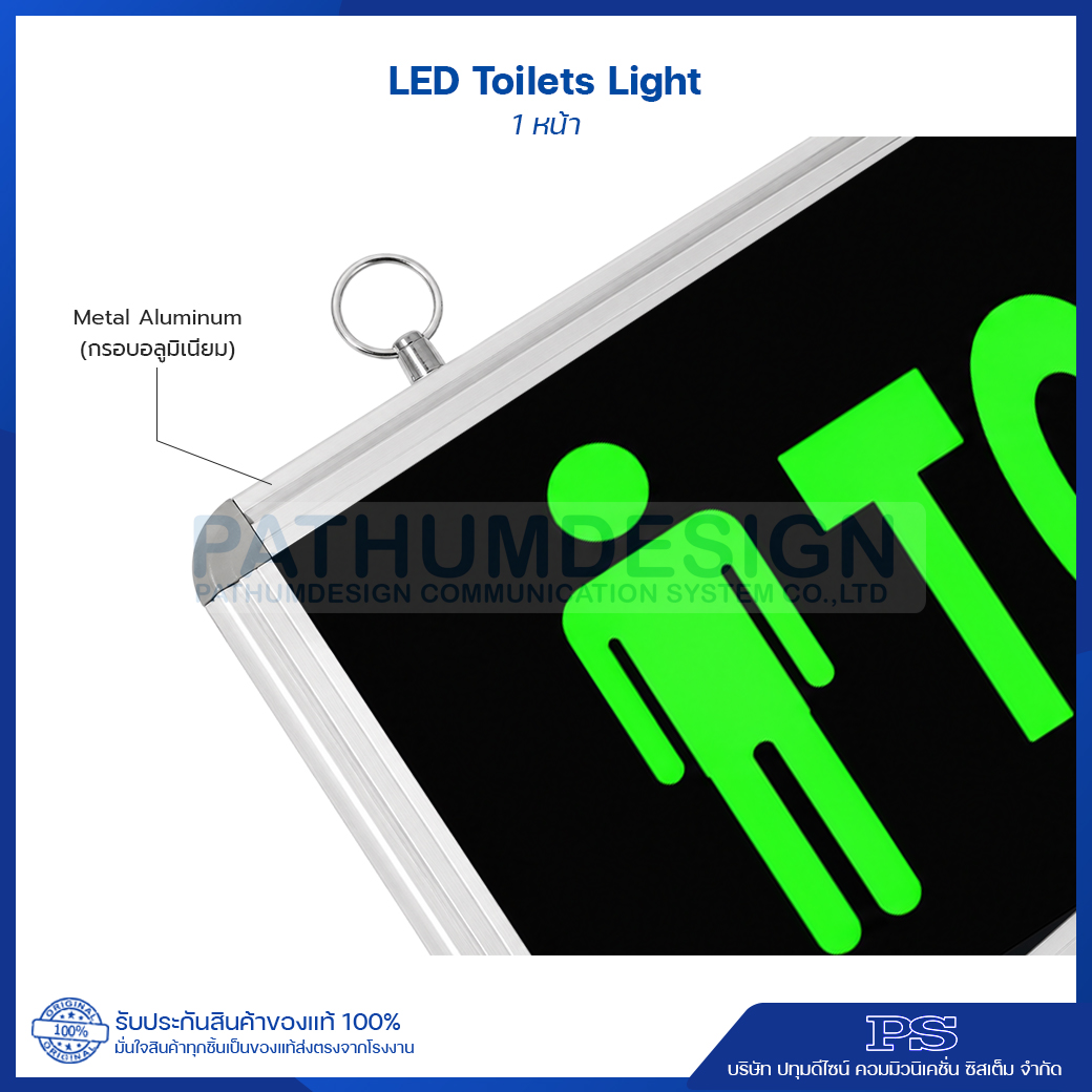 ป้ายไฟบอกทาง LED Toilet light