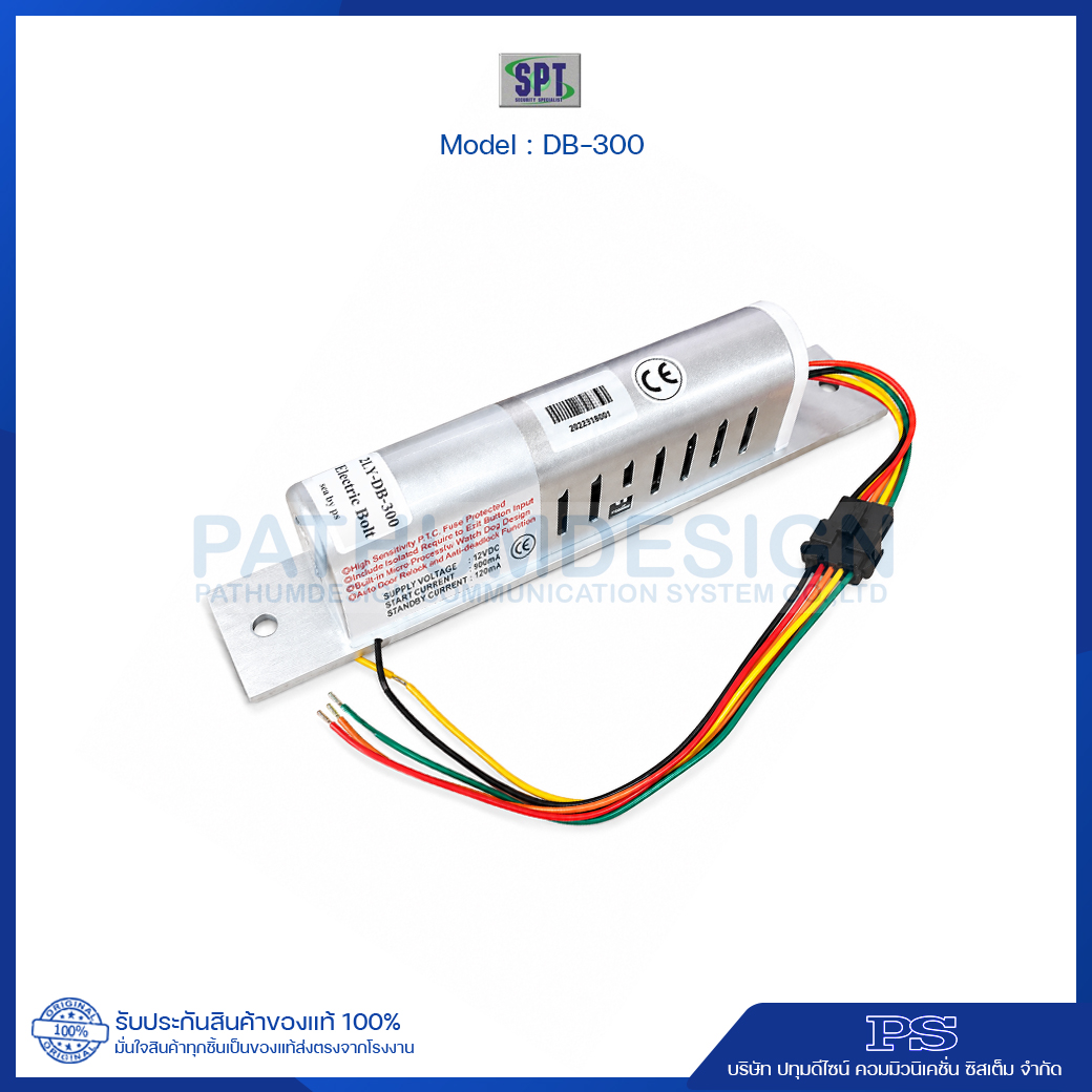 SPT Electric Bolt Model : DB-300