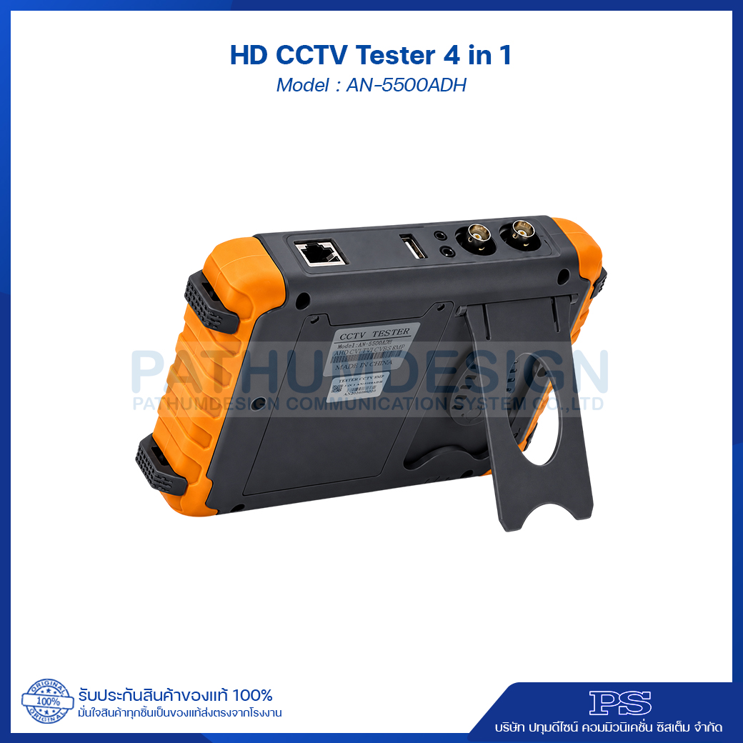 HD CCTV Tester 4 in 1 Model : AN-5500ADH