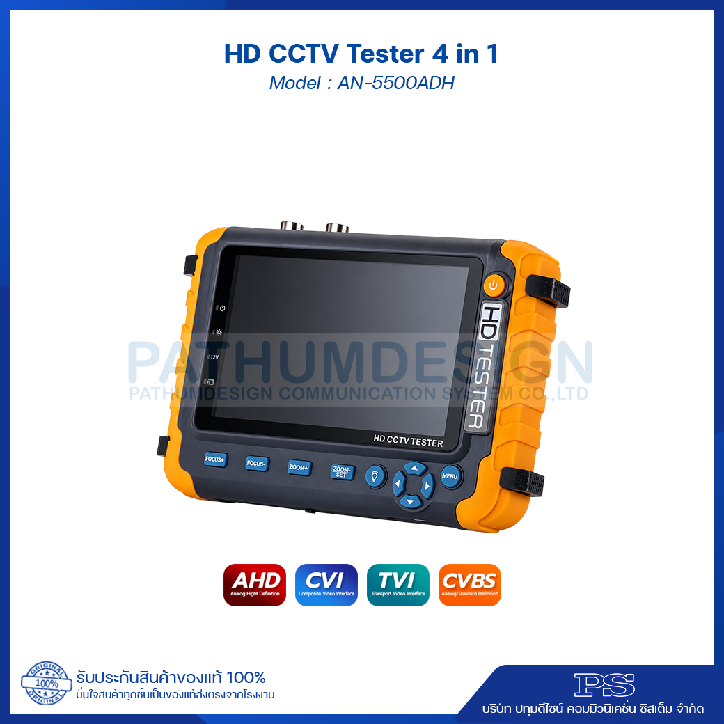 HD CCTV Tester 4 in 1 Model : AN-5500ADH