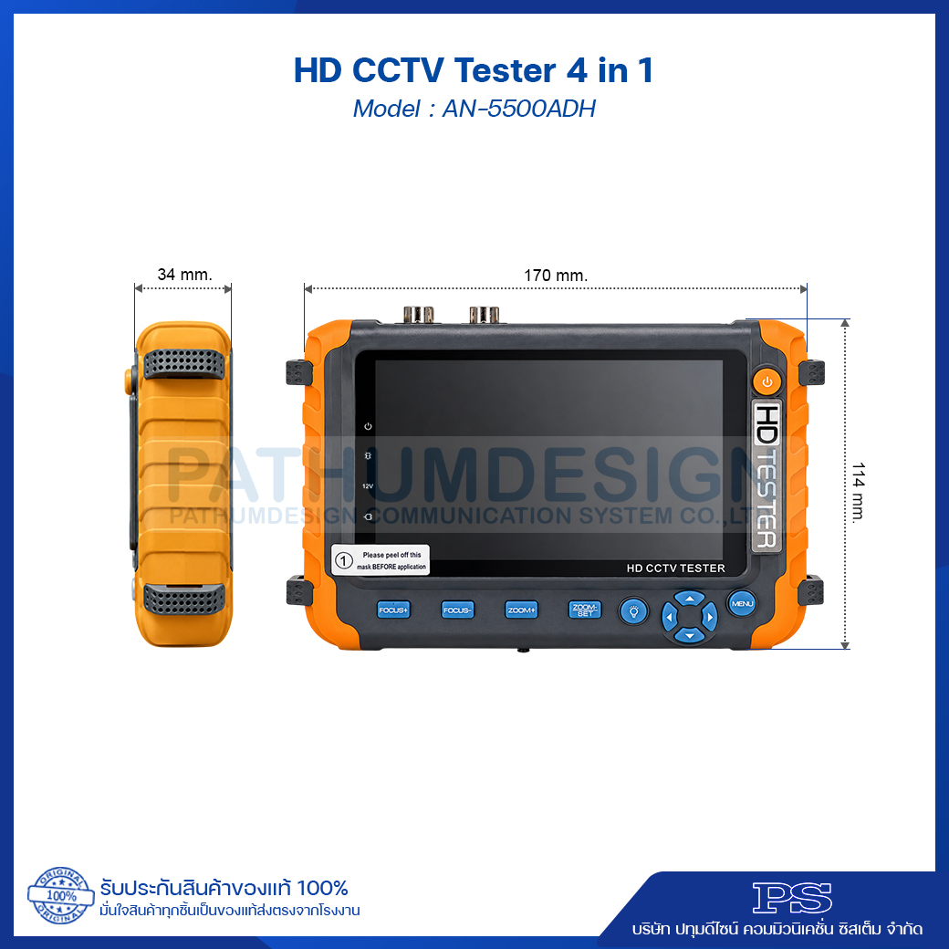 HD CCTV Tester 4 in 1 Model : AN-5500ADH