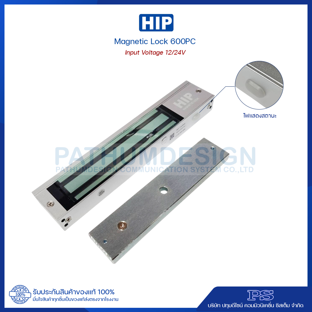 HIP Magnetic Locks 600PC Input Voltage 12V/24V