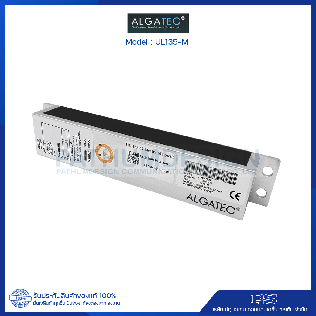 ALGATEC รุ่น UL135-M กลอนแม่เหล็กไฟฟ้า 300lbs แบบฝัง (ประตูบานสไลด์)