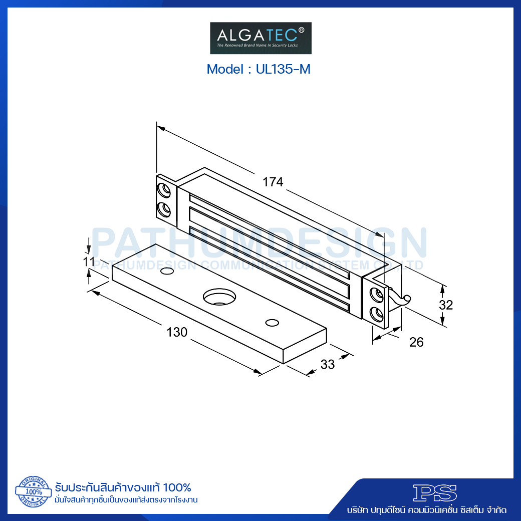 ALGATEC รุ่น UL135-M กลอนแม่เหล็กไฟฟ้า 300lbs แบบฝัง (ประตูบานสไลด์)