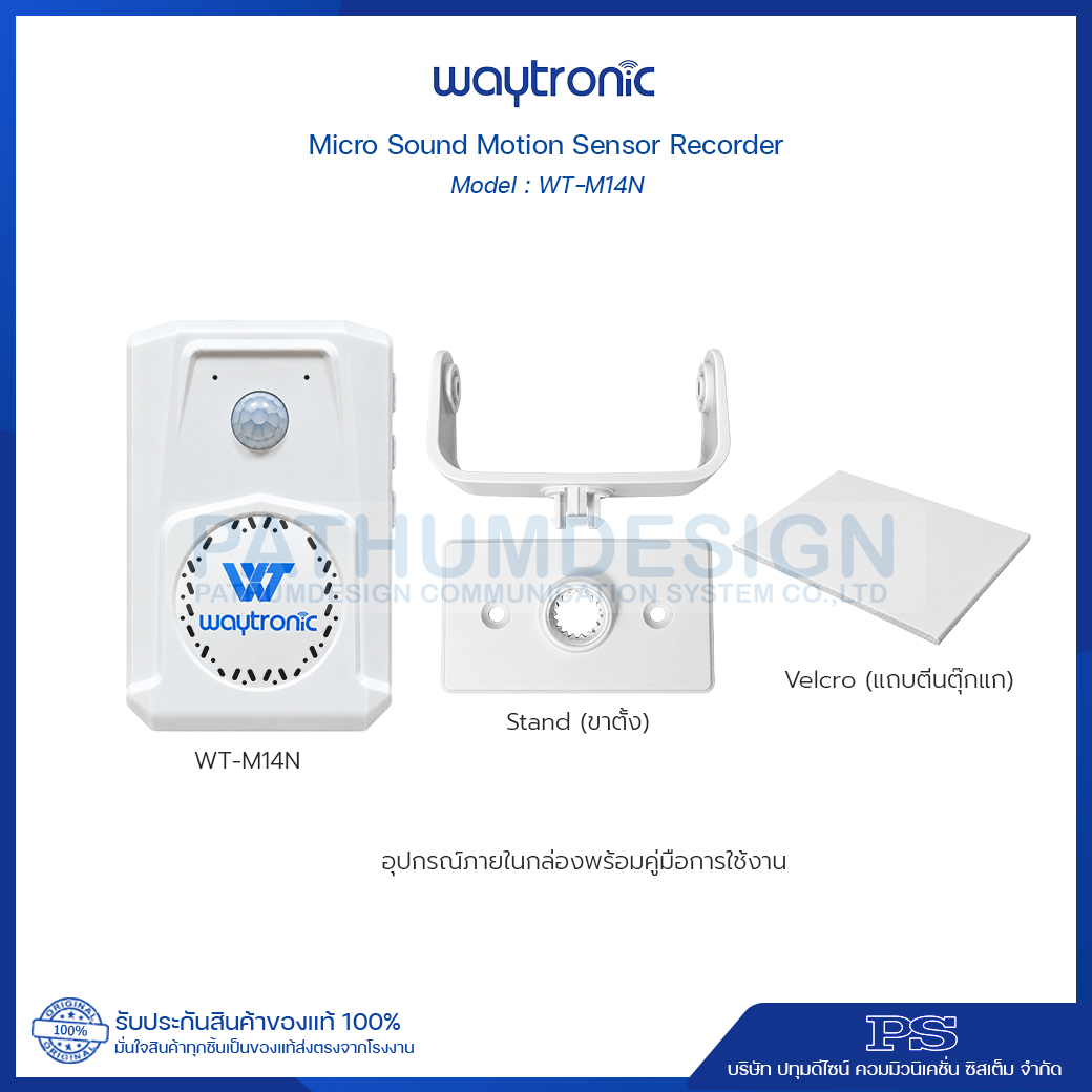 Micro Sound Motion Sensor Recorder รุ่น WT-M14N รองรับการกดบันทึกเสียงที่ตัวเครื่อง