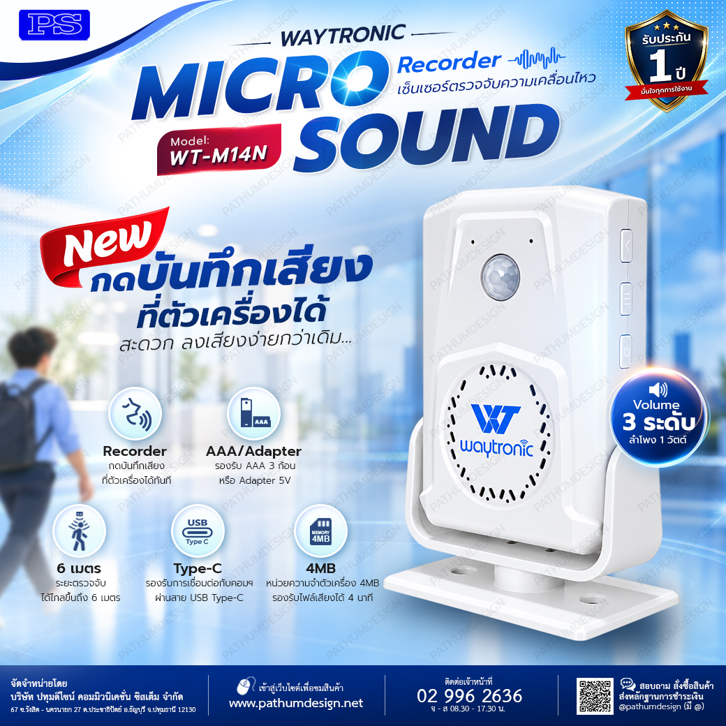 Micro Sound Motion Sensor Recorder รุ่น WT-M14N รองรับการกดบันทึกเสียงที่ตัวเครื่อง